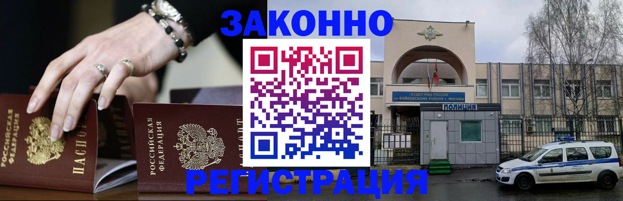 временная регистрация поиск в Пионерском