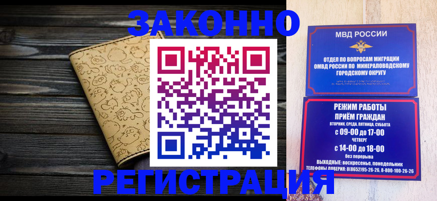 временная прописка в Пионерском