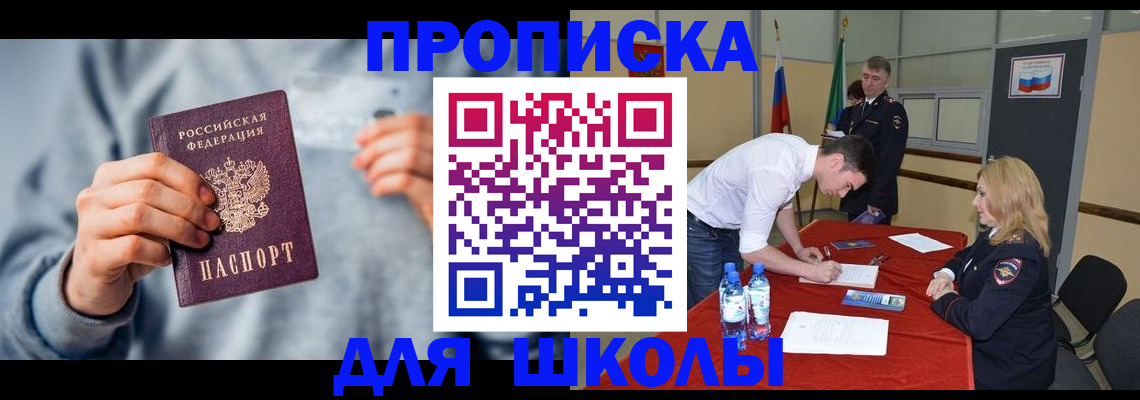 прописка поиск в Пионерском